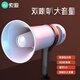 索愛（soaiy）S800擴音器麥克風大喇叭喊話器揚聲器大音量手持便攜式藍牙U盤戶外宣傳錄音叫賣導游可折疊 白色旗艦款丨雙喇叭丨高清屏顯