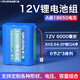 德力普（Delipow）18650鋰電池組 12V大容量大功率戶外電源太陽能燈監(jiān)控器唱戲機噴霧器可充電蓄電池 可支持定制 12v 6000毫安【XH2.54-2P接口A序】