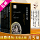 【包郵】玄奘與絲綢之路一部全新的世界史考古書(shū)籍 唐風(fēng)吹拂撒馬爾罕+突厥人粟特人與娜娜女神+駛向撒馬爾罕的金色旅程+張騫探險之地+從波斯波利斯到長(cháng)安西市 絲路譯叢·玄奘之旅(全5冊)定價(jià)200