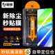 駱尊【秒貼神器】vivo Y37/Y37m/Y37c鋼化膜無塵倉防窺膜y37pro自定位全屏覆蓋高清防爆玻璃手機貼膜 秒貼除塵倉高清款1片裝 vivo Y37/Y37m