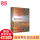 物理學(xué)的概念與文化素養(yǎng)（第四版）（ 翻譯版）