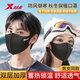 特步（XTEP）騎行保暖口罩男女士秋冬季防寒風(fēng)塵面罩跑步加厚騎車(chē)防曬立體口罩 【防寒保暖/防紫外線(xiàn)】黑色（隨機發(fā)深灰）
