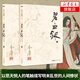 武俠小說合集自選 古龍代表作大全集 金庸全集作品集武俠小說三聯(lián)舊版《倚天屠龍記》《 射雕英雄傳 》《笑傲江湖》《鹿鼎記》《天龍八部》《神雕俠侶》《俠客行》《雪山飛狐》《連城訣》等 鳳凰新華書店旗艦店 