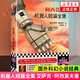 【單本套裝可自選】銀河帝國大全集 銀河帝國8-12機器人系列五部曲  基地三部曲 大全套 阿西莫夫著(zhù)科幻小說(shuō)基地七部曲 帝國三部曲系列 阿西莫夫：機器人短篇全集 【定價(jià)59.9】