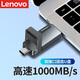 聯(lián)想固態(tài)U盤USB3.2移動固態(tài)高速傳輸大容量手機U盤閃存金屬辦公優(yōu)盤Type-C高速接口 K121【高速1000MB/s】雙接口固態(tài)U盤 256GB
