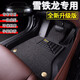 超潔TPE環(huán)保汽車(chē)腳墊專(zhuān)用雪鐵龍天逸C5全新愛(ài)麗舍云逸C4世嘉凡爾賽C5X 雙層款:黑色底+黑灰地毯