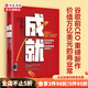 成就 埃里克施密特 著 重新定義公司作者新作 商業(yè)管理 中信書店