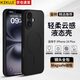 KEKLLE【親膚磁吸】適用iPhone16Plus手機(jī)殼 蘋果16Plus保護(hù)套 親膚液態(tài)硅膠磁吸全包軟殼保護(hù)套 午夜黑