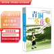 青銅葵花 曹文軒原著(zhù)完整版純美小說(shuō)系列 入選人教社四年級下語(yǔ)文教材 課外閱讀必讀書(shū) 8-12歲文學(xué)獲獎作品全套安徒生獎