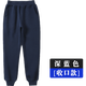 忻悅晴兒童運動(dòng)褲春秋款深藍色長(cháng)褲男童女童中大童灰色衛褲學(xué)生校服褲子 春秋 深藍【收口】 140cm