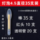 ?？?夜光棒夜釣釣魚(yú)熒光棒發(fā)光棒盒裝浮漂魚(yú)漂浮標漂尾電子燈防水LED 燈泡形4.5mm直徑*35支袋裝