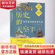 歷史的天空下 宋代真實的市井生活大象出版社趙帥,宋佳旻 著 書籍