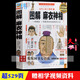 正版 圖解麻衣神相 文白對(duì)照足本全譯 相法斷面相手相  相術(shù)大全 易經(jīng)周易全書入門類著