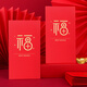 Touch Fish 千元紅包信封10個(gè)裝 新年2026馬年春節壓歲錢(qián)拜年份子結婚生日周歲企業(yè)開(kāi)業(yè)福利送禮 福字