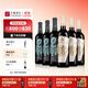 天塞酒莊 【熱門(mén)商品】新疆酒 天生豹款S20赤霞珠/赤霞珠美樂(lè )干紅葡萄紅酒 S20系列6支組合木箱裝 750ml*6瓶