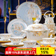 揚勤堂碗家用2025新款碗碟套裝家用新中式景德鎮骨瓷餐具高級感陶瓷送禮 金邊琉璃雪圓形豪華配置 62頭
