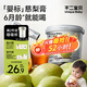 不二寶貝嬰幼兒枇杷秋梨膏210g沖泡水即食飲品老人小孩兒童養生無(wú)添加
