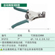 世達工具剝線(xiàn)鉗電工電子多功能自動(dòng)撥線(xiàn)鉗剝皮鉗子7寸91212/91213 7寸B型91213 1/1.6/2/2.6/3.2