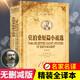 世界文學名著 莫泊桑短篇小說選 精裝無刪減名家全譯本 外國經(jīng)典文學小說暢銷書 中小學生青少年課外拓展閱讀書