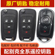 唐音適用別克君威英朗君越GL8昂科拉昂科威閱朗威朗增配遙控感應鑰匙 設備押金配好寄回全退