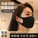 檸月靜苼 明星同款口罩男女通用情侶防曬口罩女冬季透氣可水洗防塵布口罩 明星同款黑色-（三只裝） 獨立包裝