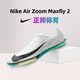 耐克（NIKE）蘇炳添同款跑鞋Maxfly2二代田徑跑步釘子鞋男女全掌碳板短跑釘鞋 白綠色 FD8395-102 40