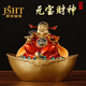 爵世皇庭彩銅財(cái)神爺擺件店鋪?zhàn)錾忾_業(yè)用品大號(hào)家用辦公室文財(cái)神 6寸元寶財(cái)神