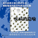 疾病的隱喻 蘇珊·桑塔格 著 程巍 譯 譯文經(jīng)典  社會(huì)科學(xué)