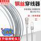 渠辰彈簧穿線(xiàn)器鋼絲拉線(xiàn)拽線(xiàn)引線(xiàn)器電工穿線(xiàn)神器網(wǎng)線(xiàn)引線(xiàn)器鋼絲拉線(xiàn)器 彈簧穿線(xiàn)器15米【輪滑頭+扁頭】