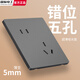 國(guó)際電工86型暗裝膚感開關(guān)插座大面板超薄家用一開單雙控五孔空調(diào)插座灰色 錯(cuò)位五孔