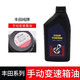 適用于豐田純牌花冠卡羅拉雷凌手動(dòng)變速箱油RAV4威馳手動(dòng)擋MT齒輪油 手動(dòng)擋MT齒輪油