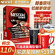 雀巢（Nestle） 咖啡1+2原味三合一速溶咖啡粉特純香濃 經(jīng)典特濃原味咖啡 原味盒裝90條【含玻璃杯+5條】