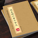 【教程+原貼+可平攤】 趙孟俯行書千字文 趙孟頫行書入門 字帖古帖 放大正版書法字帖歷代碑帖硬筆毛筆