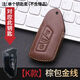 2023款大眾id3鑰匙套攬鏡高爾夫8車(chē)ID4XID6X真皮ID4CROZZ鑰匙包扣 K款【棕包金線(xiàn)】（只需單包）