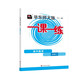 2026適用一課一練·高中數學(xué)·必修2