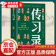 【自營(yíng)正版】資治通鑒熊逸版第四輯一二三四全套之漢家隆盛熊逸講透資治通鑒 熊逸書院白話版全譯文通識(shí)讀本 從劉邦到王莽：時(shí)代的改良與倒退 漫畫王陽(yáng)明傳習(xí)錄【正版單本】