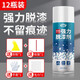 非凡力脫漆劑清除劑實(shí)木門(mén)鐵皮柜塑料去漆劑強力除漆清潔劑除噴漆清洗劑 【工廠(chǎng)供貨價(jià)】450ml*12支+工具包