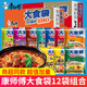 康師傅方便面BIG大食袋12袋裝香辣酸辣紅燒牛肉面速食泡面  【12袋】全家福8口味混裝12袋