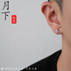 月下相戀S999銀男士耳釘纏繞三角形耳環(huán)男款小眾個(gè)性設(shè)計(jì)感生日禮物送男友 足銀纏繞三角形耳釘【單只】