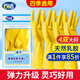 云潔橡膠手套洗碗家務(wù)清潔廚房洗衣商用膠皮手套靈巧4雙大號(hào)防水防滑 