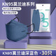 萬寶綠kn95口罩3d立體2025新款時尚版高顏值莫蘭迪色口耳罩女男潮款成人 KN95級【深藍色】30枚獨立裝