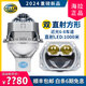 HELLA海拉 6PLUS 7 8 10 5s 汽車LED雙光透鏡 遠(yuǎn)近一體 海拉激光大燈 【德國海拉】海拉7 雙直射 矩陣方形（免費(fèi)包安裝）