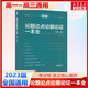 論題論點(diǎn)論據論證一本全 高中 語(yǔ)文 2023