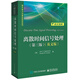 離散時間信號處理(第3版英文版)/國外電子與通信教材系列