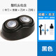 適用Philips飛利浦菲利普斯HQ916 914電動(dòng)剃須刀刀頭配件整體網(wǎng)罩 整機頭