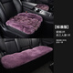 明仔狐貍毛純羊毛汽車(chē)坐墊冬季毛絨短毛皮毛一體單片三件套男女士通用 三件套坐墊-粉紫色