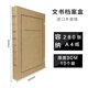 恒利源（HLY）文書(shū)檔案盒A4進(jìn)口加厚牛皮紙文件收納盒 文檔夾 大容量加厚辦公資料盒可定制 10個(gè)裝 進(jìn)口紙文書(shū)盒10個(gè)裝 31*22*3cm