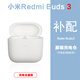 小米適用紅米RedmiBuds3單只補配件藍牙耳機右耳充電倉盒左耳丟失原裝 紅米Buds3充電倉 套餐二（九五新配件）