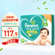 幫寶適（Pampers） 超薄干爽嬰幼兒綠幫紙尿褲男女通用尿不濕 M100片【6-11kg】