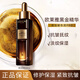 歐萊雅（LOREAL）金致臻顏黑金精華玻色因保濕緊致抗皺補水面部精華液護膚愛(ài)人禮物 【玻色因PRO】黑金精華30ml